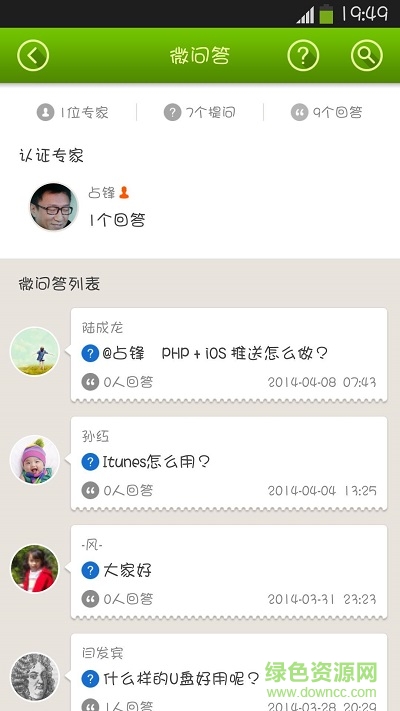 飞课(移动学习应用) v3.1.1 安卓版4