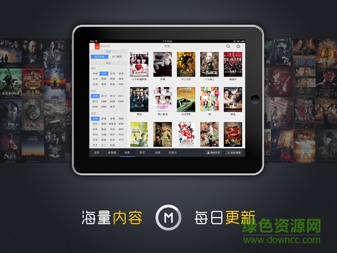 魔力高清影視ipad版 v2.0.12 蘋果ios版 0