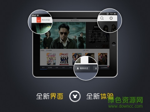 魔力高清影視ipad版 v2.0.12 蘋果ios版 1