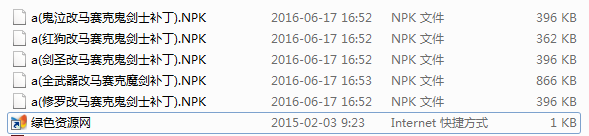 dnf鬼劍士武器補丁 dnf鬼劍士武器補丁