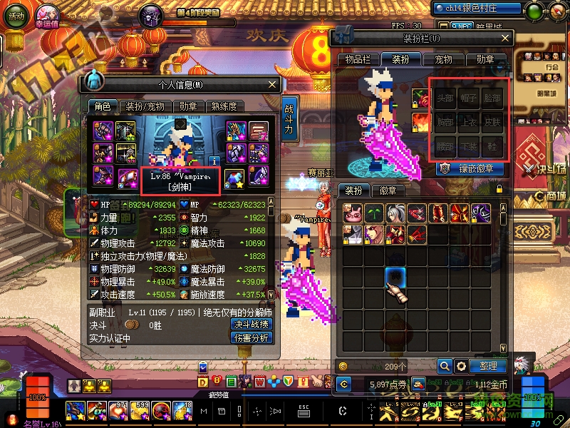 DNF鬼劍士全武器改馬賽克魔劍補丁 綠色版 0