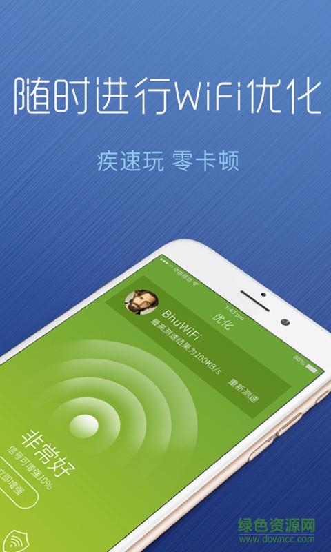 wifi萬能正式密碼神器 v2.6 安卓手機(jī)版 0