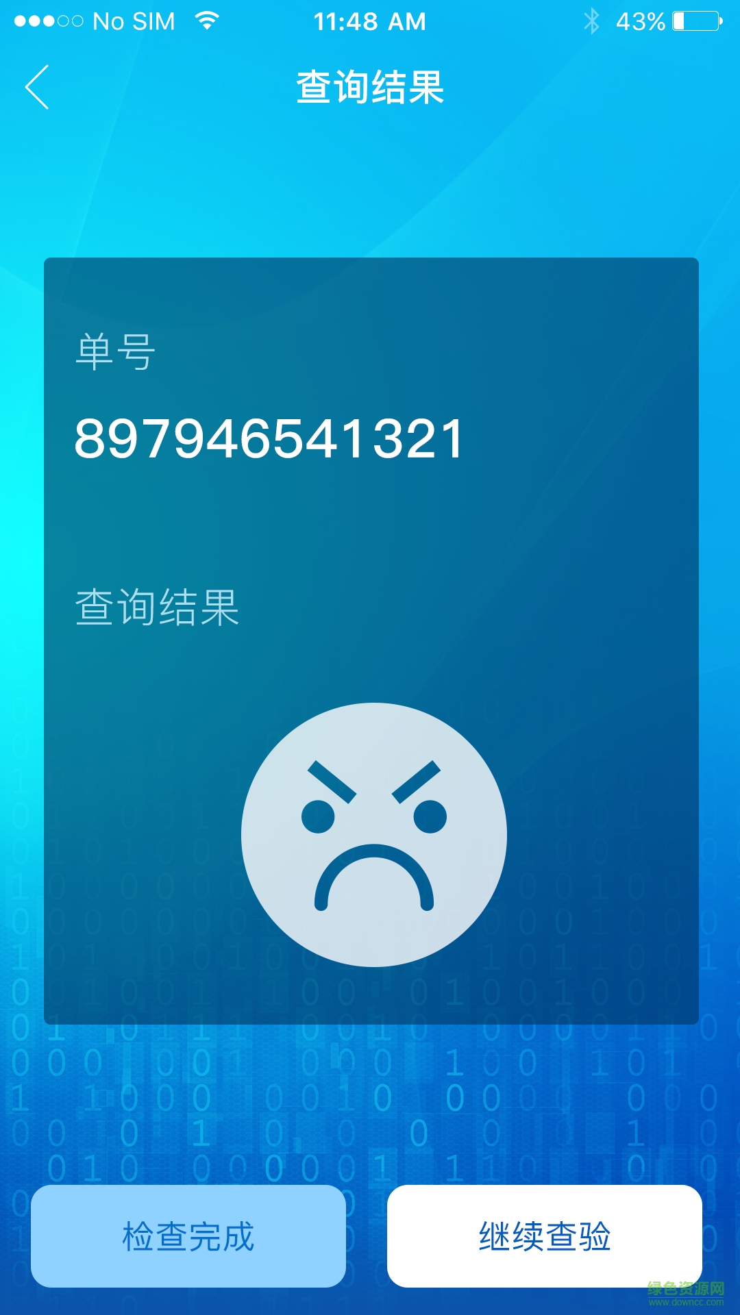 快檢單 v1.0.5 安卓版 1