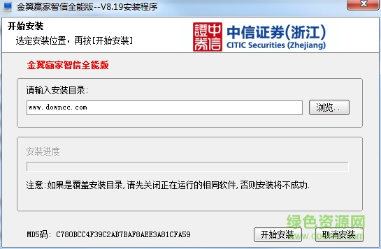 金翼贏家智信全能版