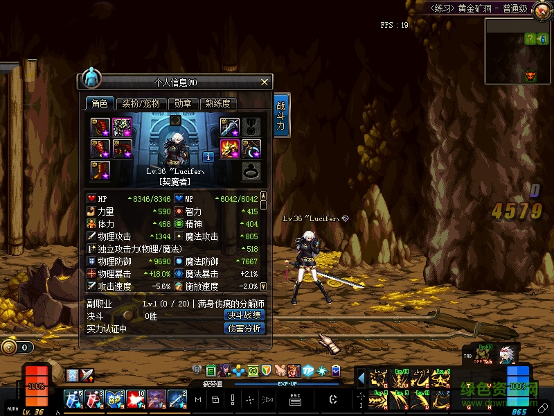 DNF契魔者武器補丁 DNF契魔者武器補丁