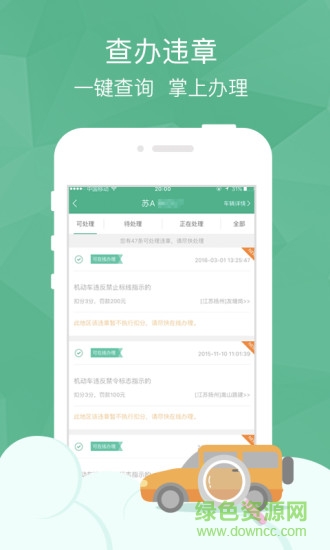 郵證蘋(píng)果app v3.5.2 iPhone版 2