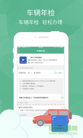 郵證蘋(píng)果app v3.5.2 iPhone版 3