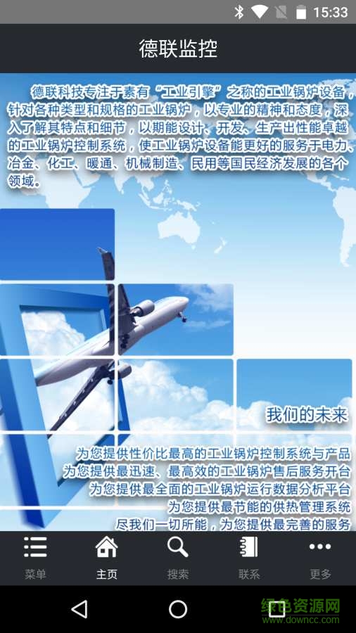 德聯(lián)監(jiān)控 v1.3.1  安卓版 0