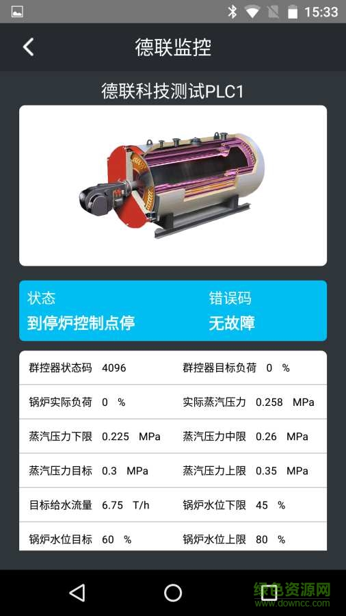 德聯(lián)監(jiān)控 v1.3.1  安卓版 2