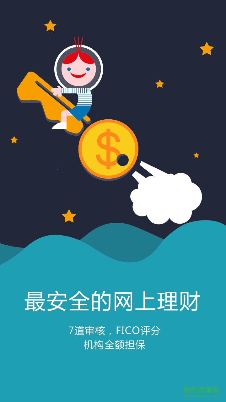 米友金融手機客戶端 v1.0.2 安卓版 2