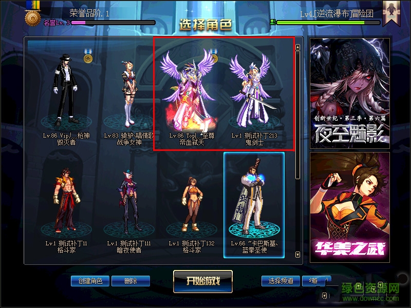 DNF男女鬼劍天空套補(bǔ)丁 DNF男女鬼劍天空套補(bǔ)丁