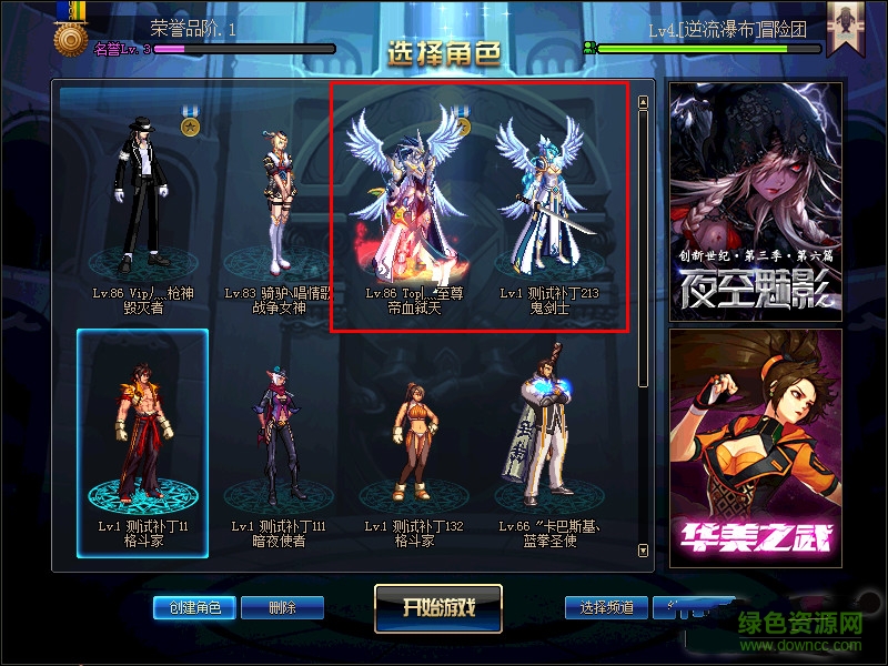 DNF男女鬼劍天空套補(bǔ)丁 DNF男女鬼劍天空套補(bǔ)丁