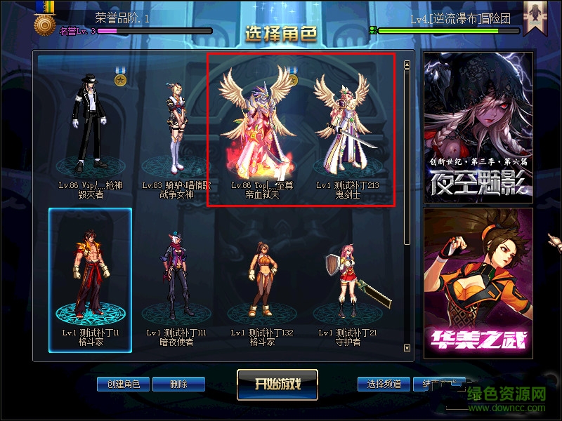 DNF男女鬼劍天空套補(bǔ)丁 DNF男女鬼劍天空套補(bǔ)丁