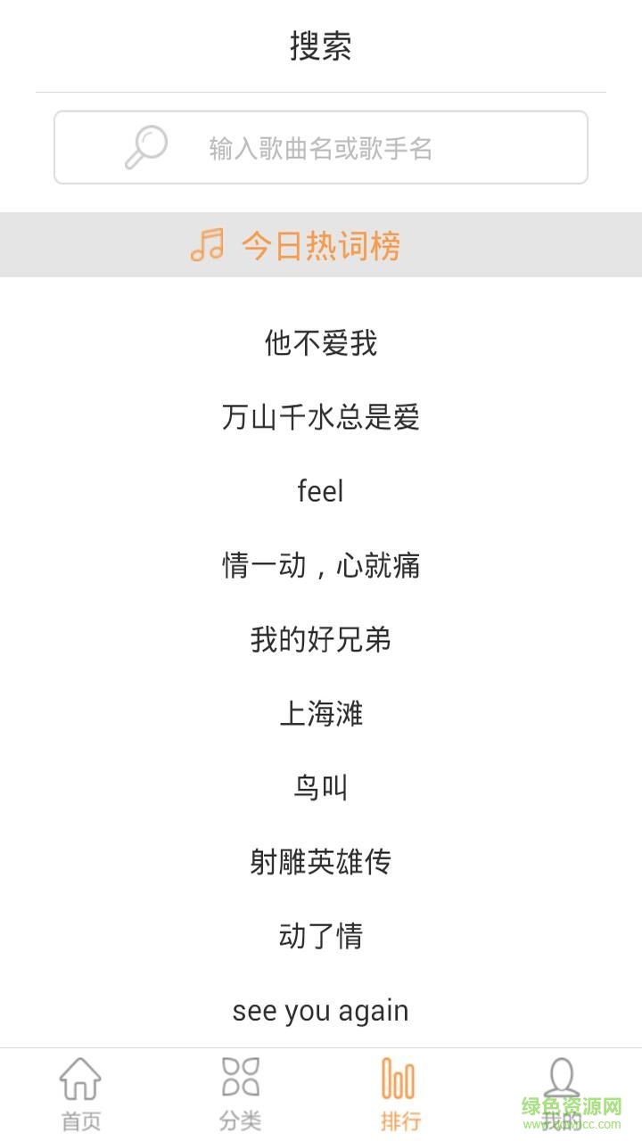 鈴聲全集app下載