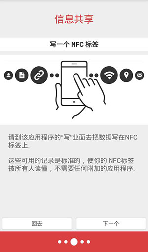 nfc工具箱(模擬門禁) v8.5 安卓版 0