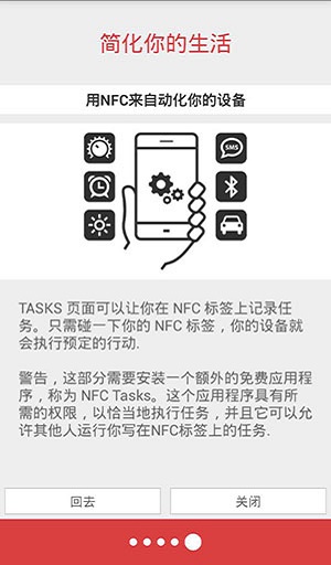 nfc工具箱(模擬門禁) v8.5 安卓版 2