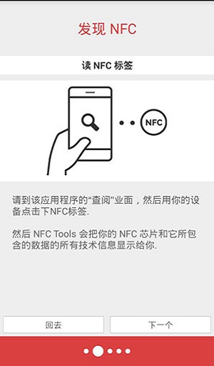 nfc工具箱(模擬門禁) v8.5 安卓版 3