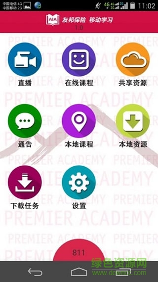 友邦移動(dòng)平臺(tái)ipad客戶端 v1.0 蘋果ios版 2