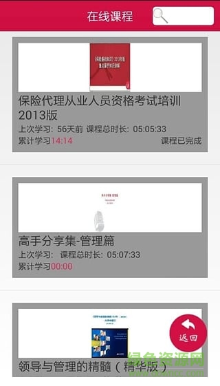 友邦移動(dòng)平臺(tái)ipad客戶端 v1.0 蘋果ios版 0