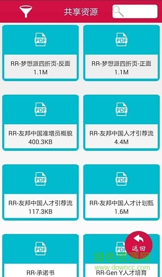 友邦移動(dòng)平臺(tái)ipad客戶端 v1.0 蘋果ios版 1