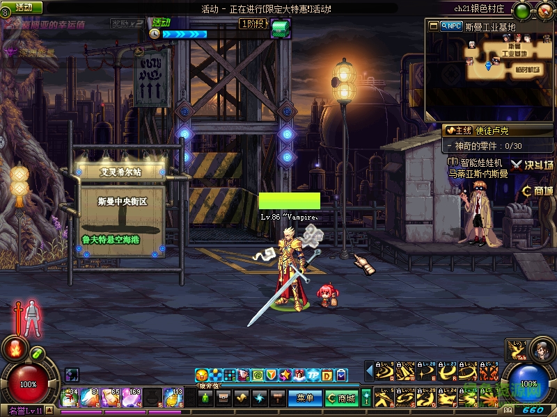 DNF納西爾圣劍補丁