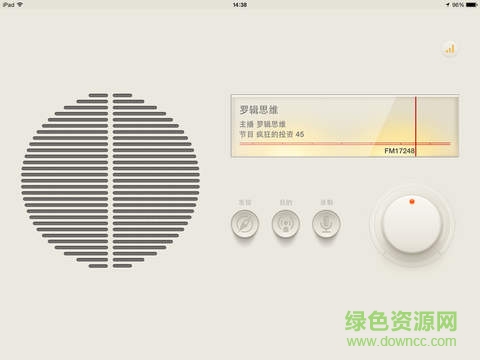 荔枝fm ipad客戶端 v5.11.0 蘋果ios版 0