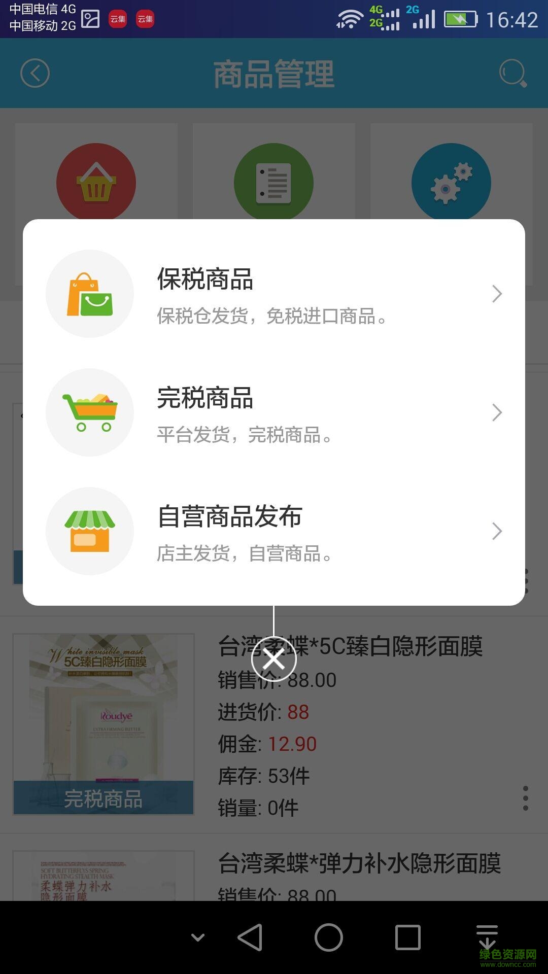 藍(lán)海島手機(jī)軟件 v1.0.1 安卓版 1