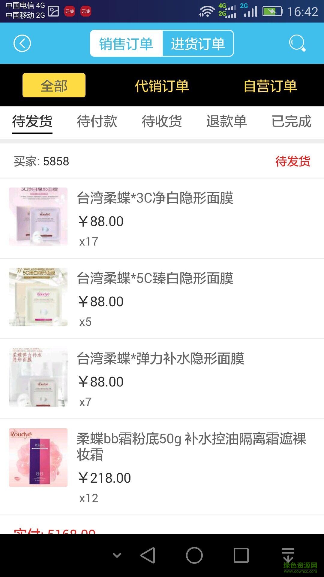 藍(lán)海島手機(jī)軟件 v1.0.1 安卓版 4