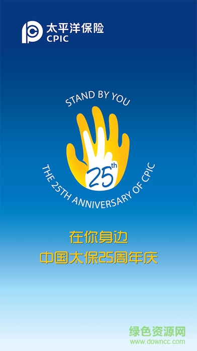 太平洋保險ipad客戶端 v3.1.3 蘋果ios版 0