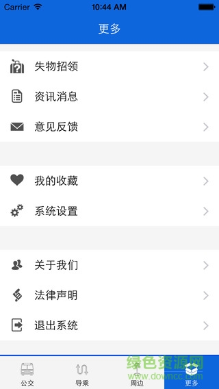 西寧掌上公交ipad版 v2.4.6 官方蘋果版 2