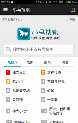 小马搜索安卓版 小马搜索app官方下载