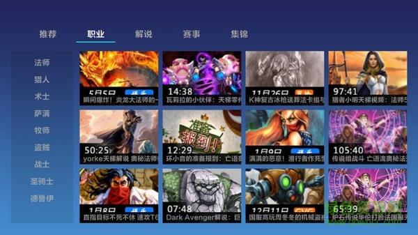 爐石傳說(shuō)游戲視頻tv版 v1.1.0 安卓電視版 2