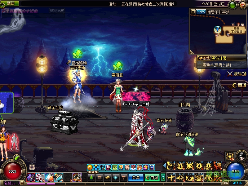 dnf鬼劍士改saber補丁