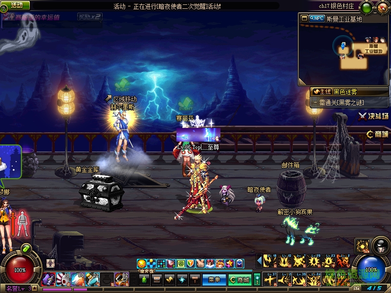 dnf鬼劍士改saber補丁