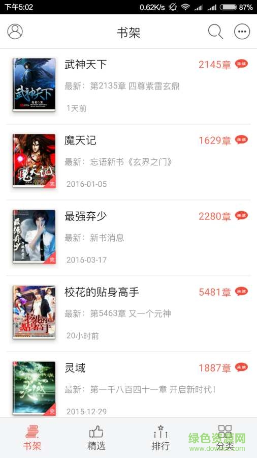 快讀追書閱讀器 v1.3  安卓版 0