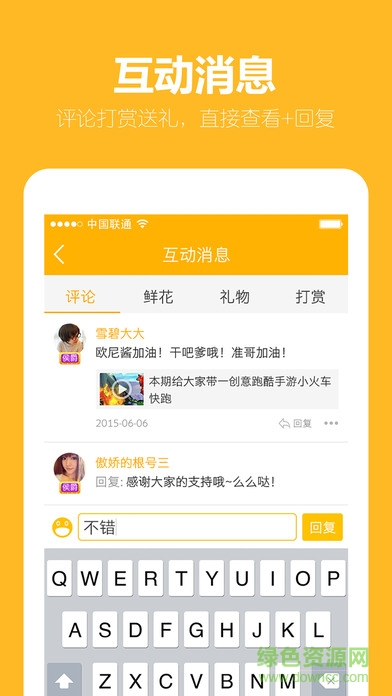 愛拍原創(chuàng)ipad版 v3.3.3 蘋果ios版 1