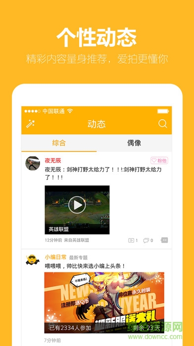 愛拍原創(chuàng)ipad版 v3.3.3 蘋果ios版 3