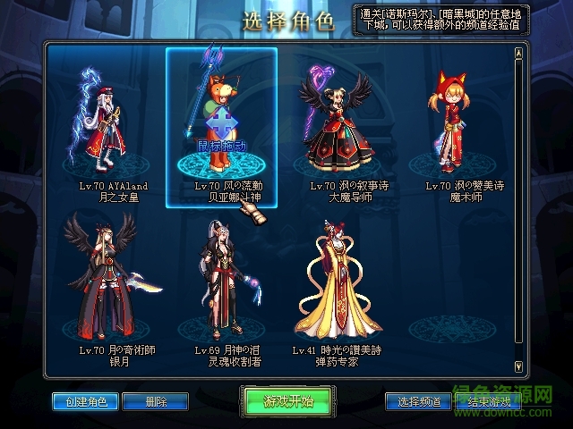 DNF女魔法師時(shí)裝補(bǔ)丁