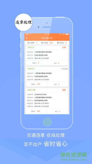 熊貓駕信電腦最新版下載