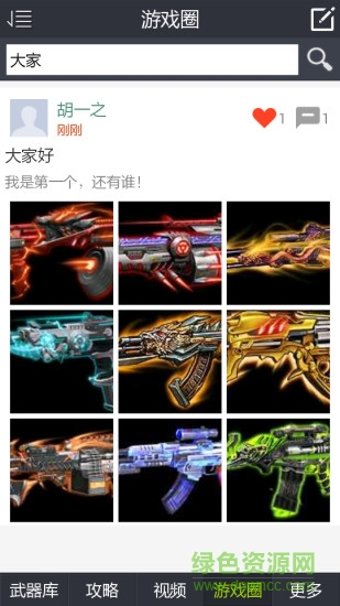 騰訊全民槍?xiě)?zhàn)盒子手機(jī)版 v5.1.0 安卓最新版 1