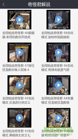 騰訊全民槍?xiě)?zhàn)盒子手機(jī)版 v5.1.0 安卓最新版 3