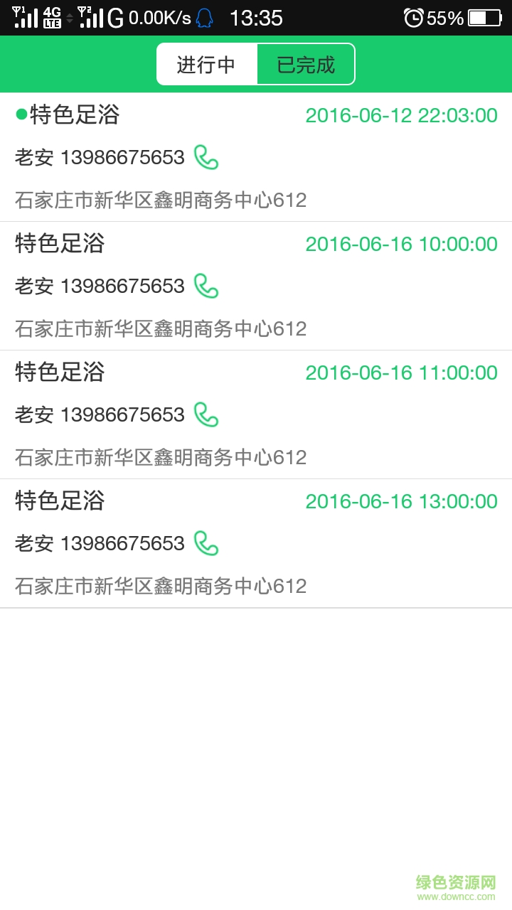 一陽(yáng)指技師(技師版) v1.2.0 安卓版 1