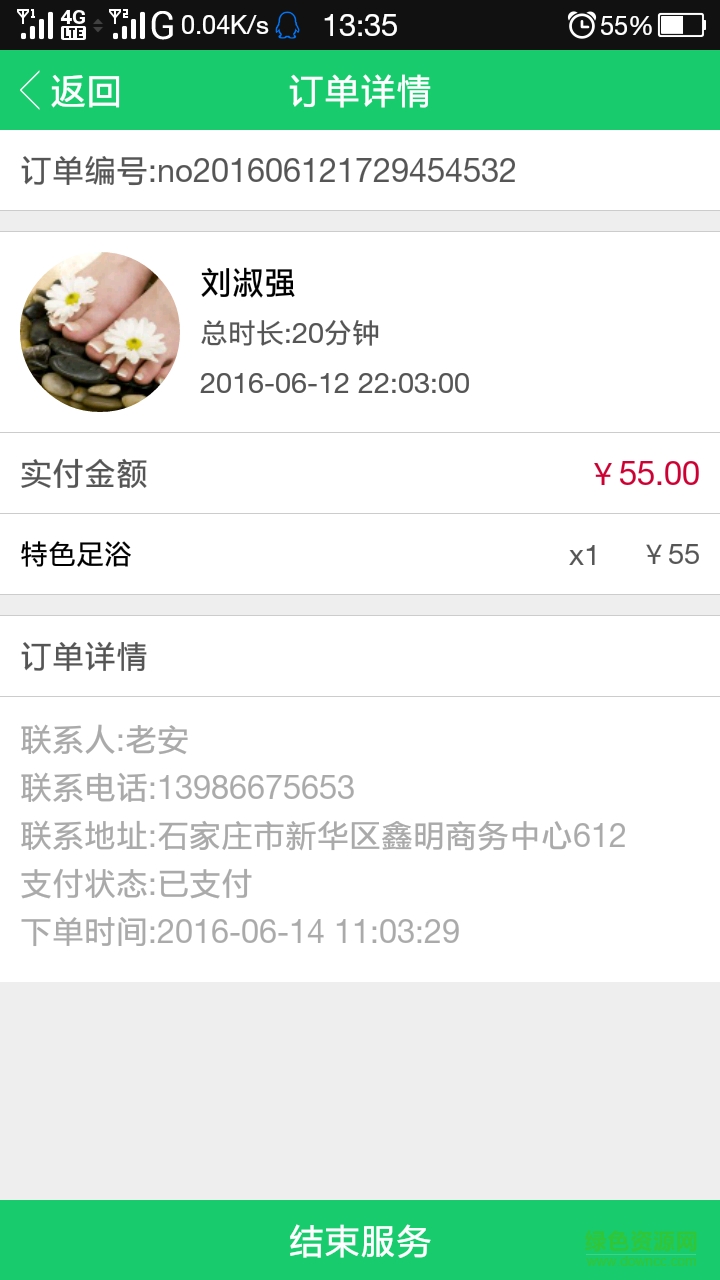 一陽(yáng)指技師(技師版) v1.2.0 安卓版 2