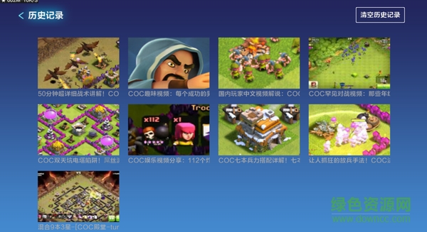 部落戰(zhàn)爭(zhēng)游戲視頻TV版 v1.1.0 安卓電視版 4