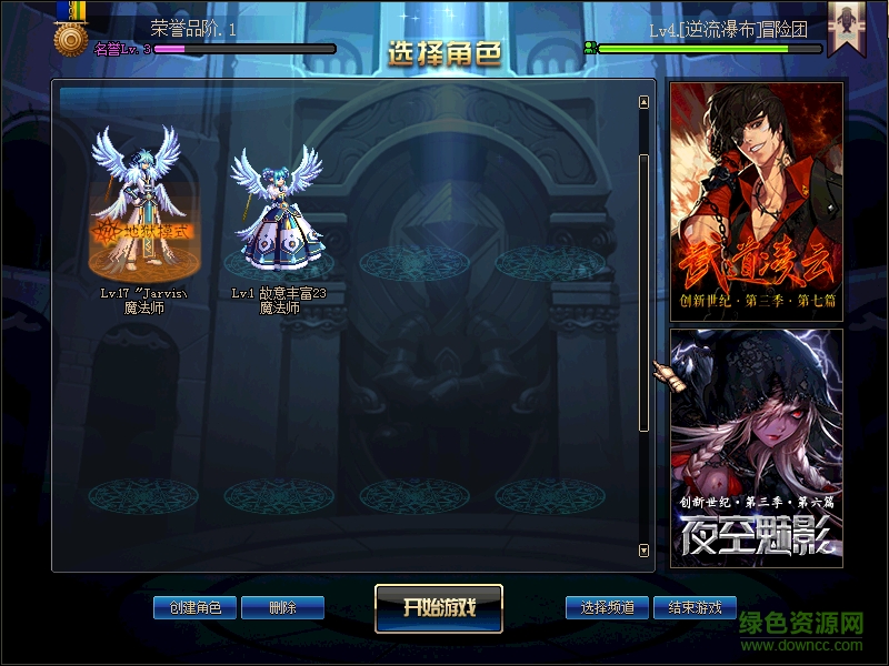 DNF男女法師天空套補丁