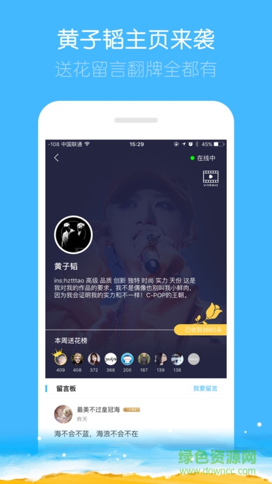 黃子韜全球海浪社區(qū)app v1.5.1 官方軟件安卓版 3