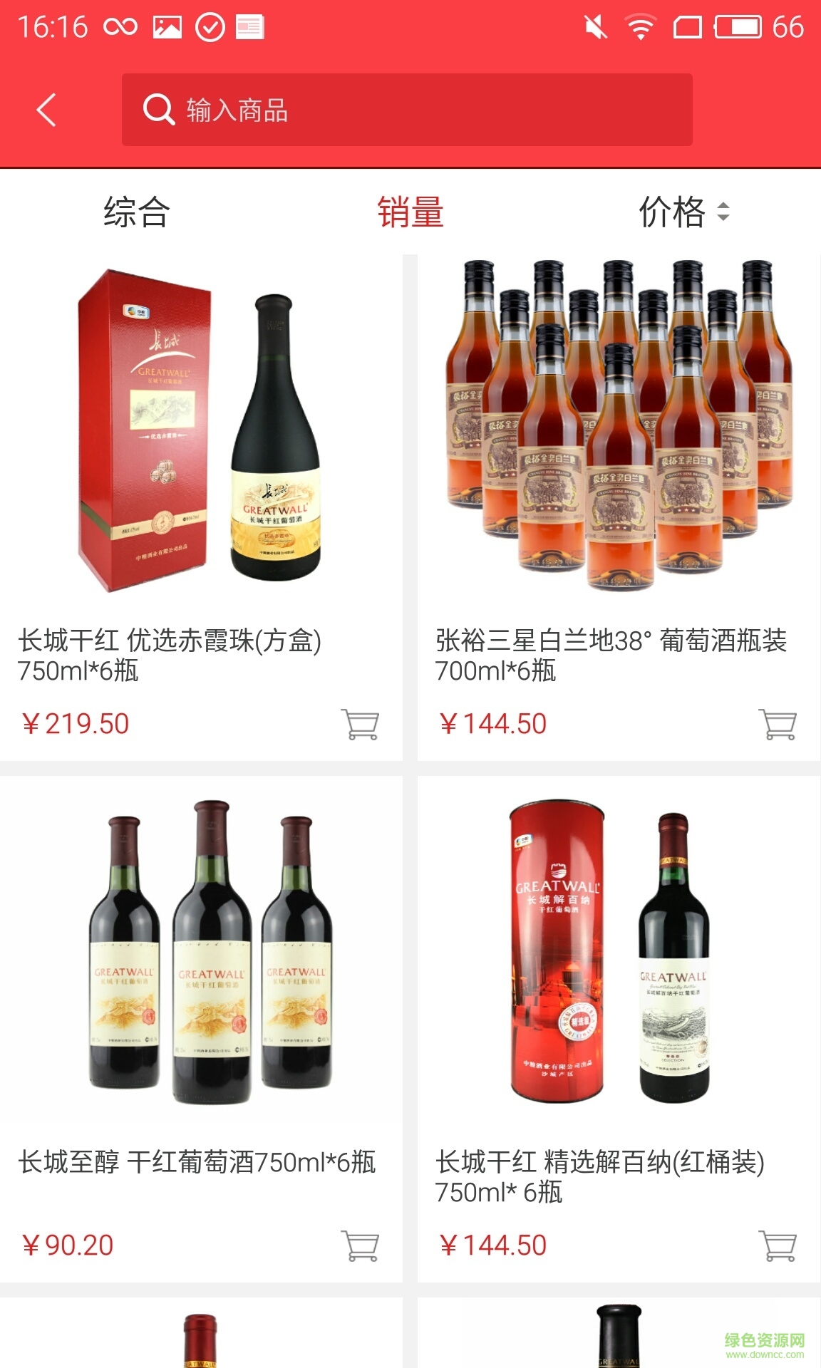 送品網手機客戶端 v1.0.1 安卓版 1