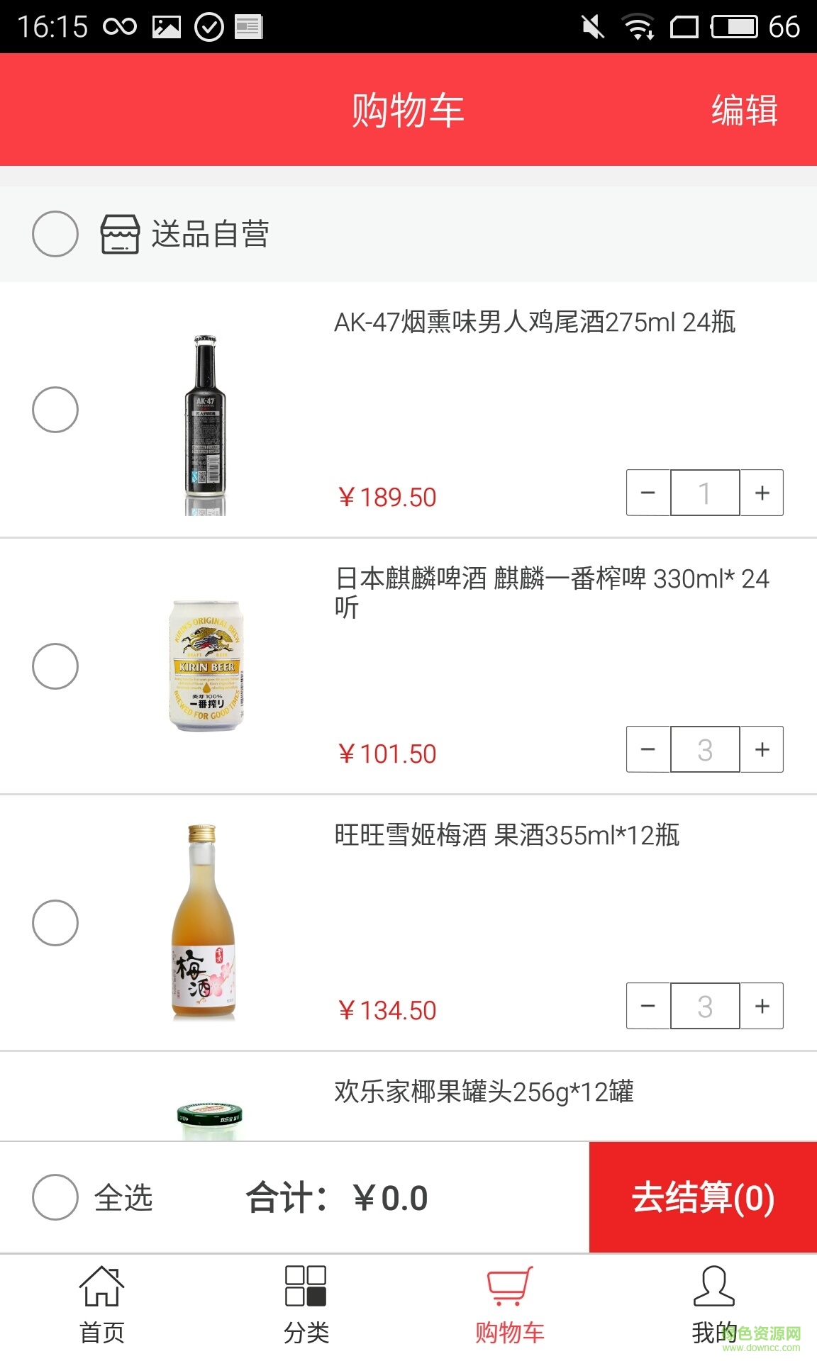 送品網手機客戶端 v1.0.1 安卓版 3