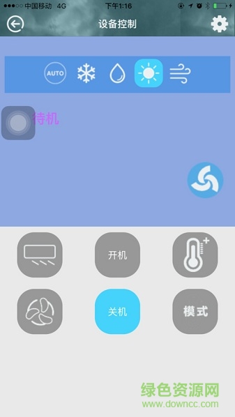 萬能空調(diào)遙控器蘋果手機版 v1.2 iphone越獄版 2
