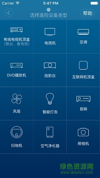 萬能遙控器蘋果手機版 v5.0 iphone越獄版 0